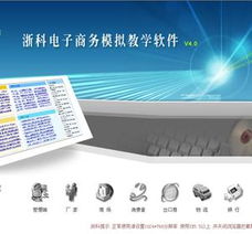 電子商務?？?數字時代商科教育的基石與實踐路徑