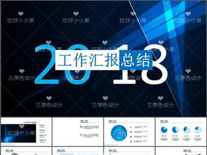 商務通用PPT模板 提升匯報與創意展示的必備工具